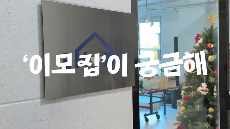 세상에서 가장 따뜻한 식탁, 평생의 가족을 만나는 곳